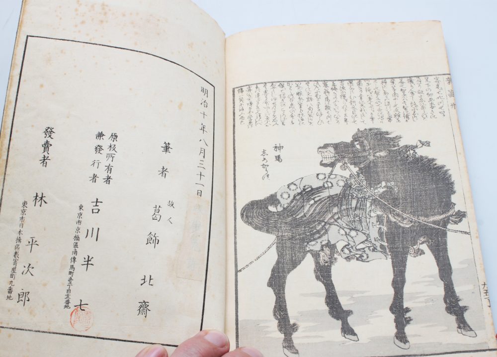 HOKUSAI — New Designs for Various Crafts - Image 2